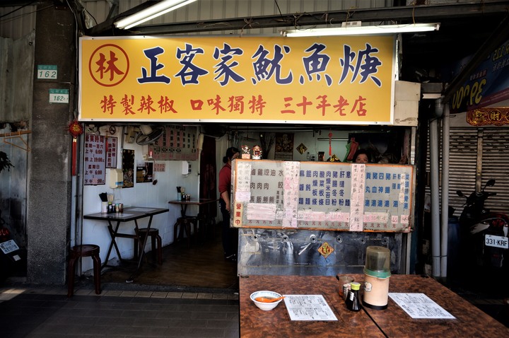 〔美食新語〕鳳髓龍肝說萬華12家魷魚焿