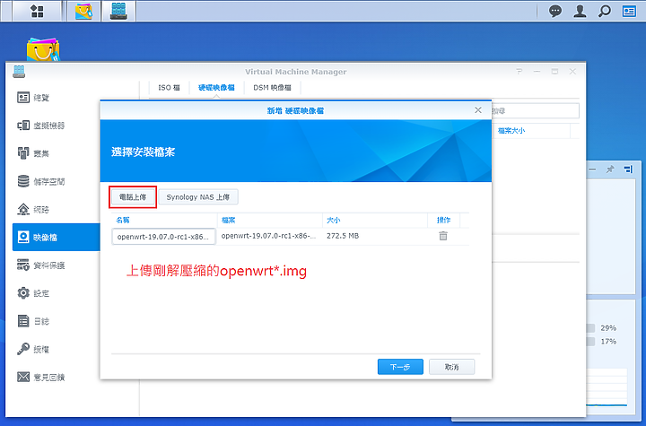 Synology Link Aggregation + Open vSwitch + Vlan 教學 ( DDSM EoL 提醒 )