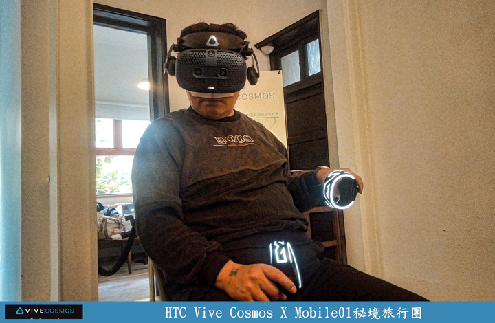 【體驗】HTC Vive Cosmos X Mobile01秘境旅行團