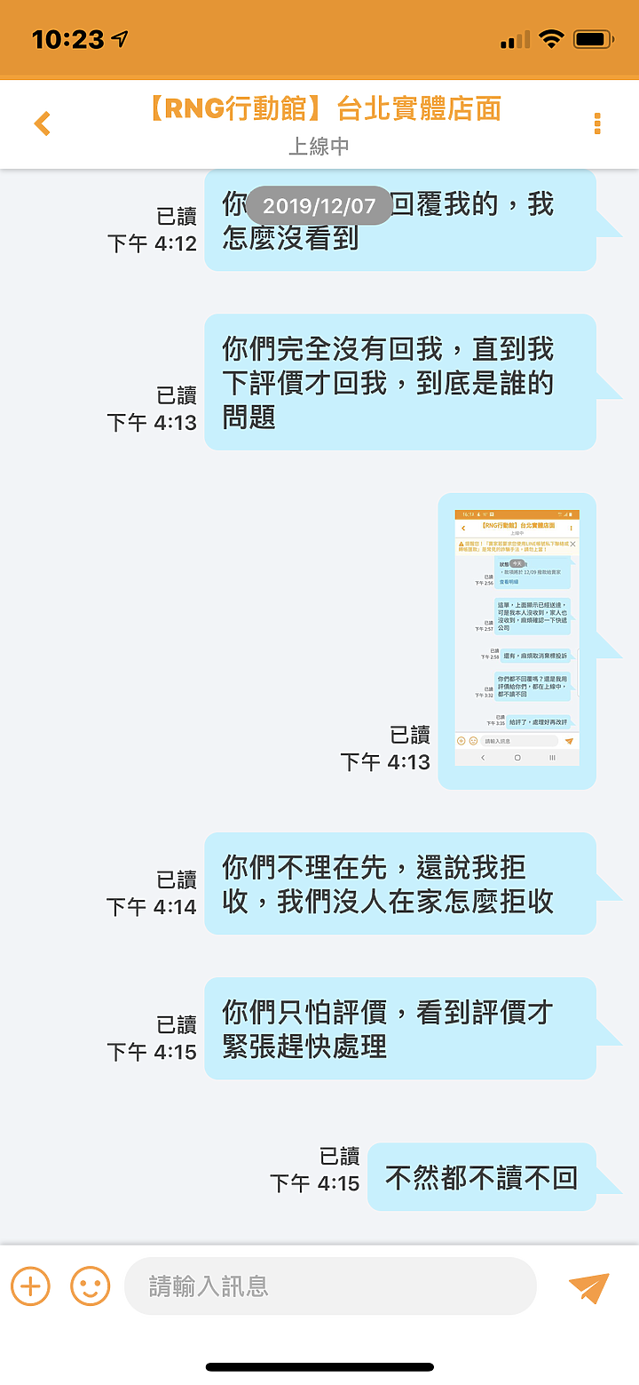 露天RNG 行動館,你服務真好!!