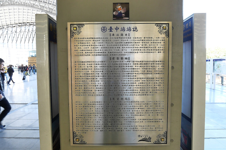 臺中市 中區 第二代與第三代臺中火車站 — 可能是全臺唯一、三代車站並存的交通樞紐
