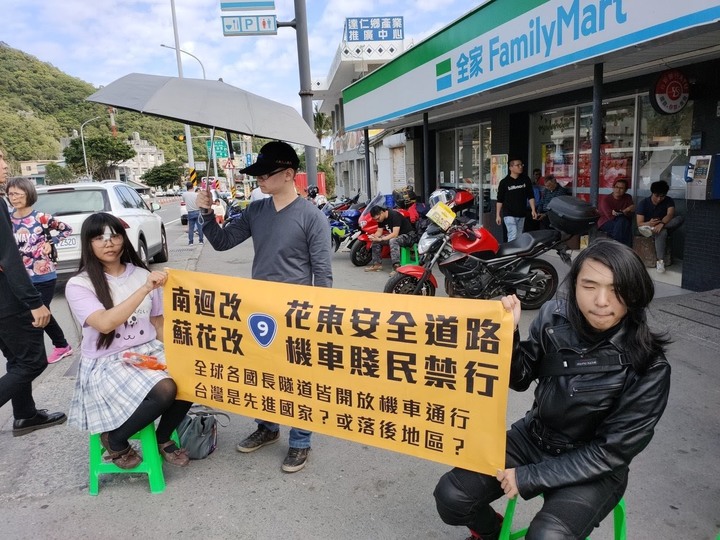 南迴改隧道禁入 機車及紅黃牌重機車友拉布條抗議