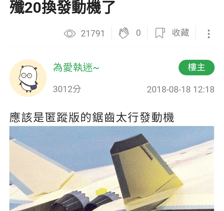 j20到底要定型多少年？
