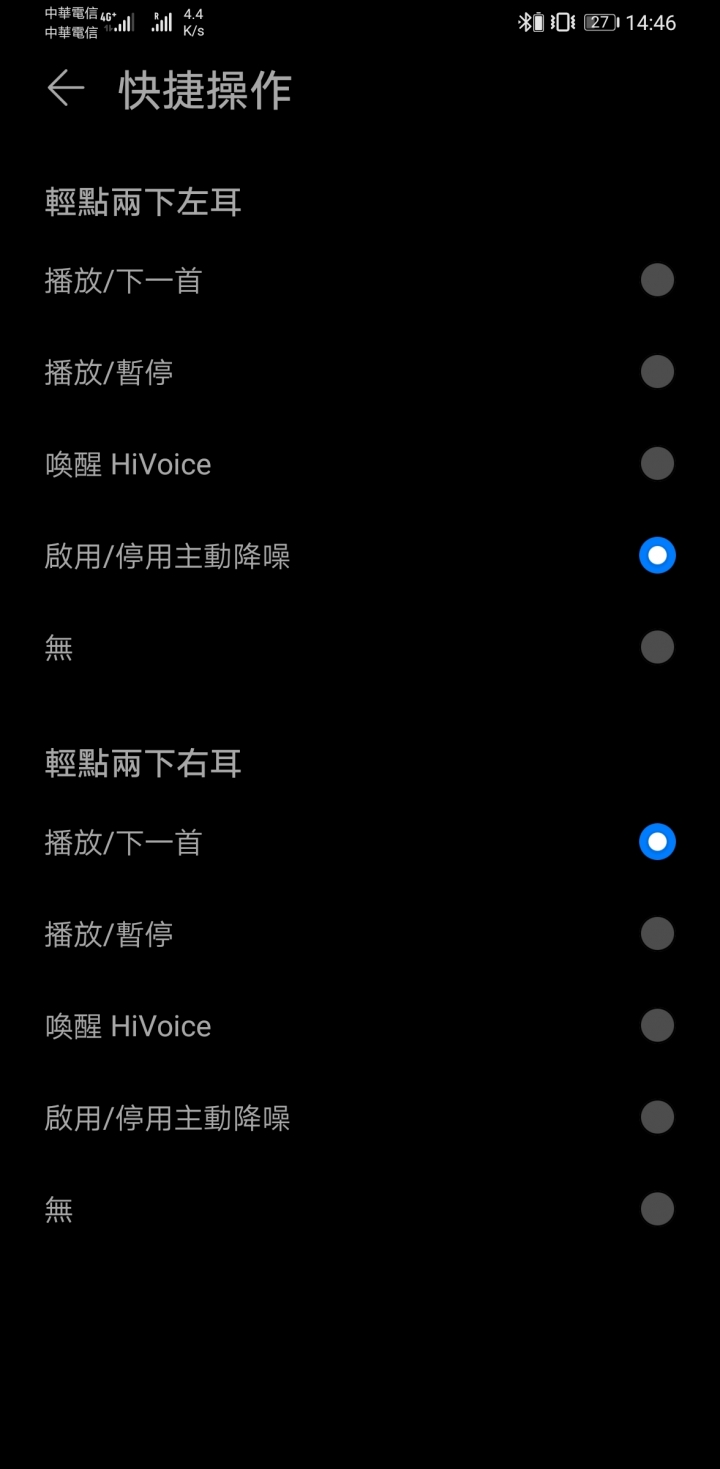 我的第一副主動式降噪耳機來啦