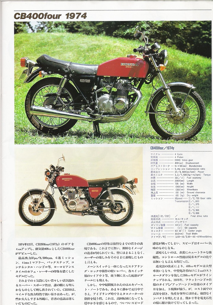日本絕版車圖鑑1960-1974