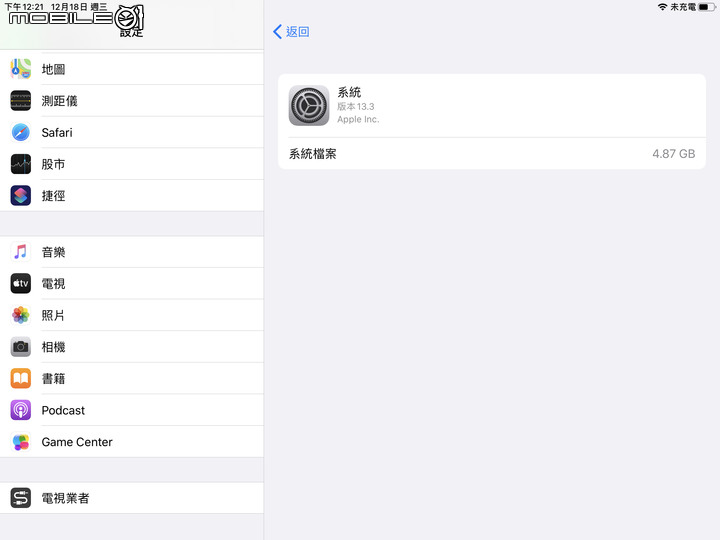 iTunes刷機與OTA更新有差別嗎?