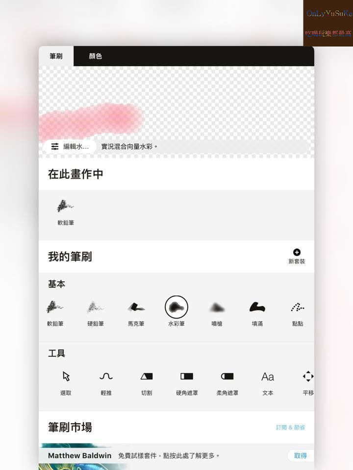 (3C)【Adonit Note+】喜歡畫畫的你怎麼能夠不擁有這支萬能強大的觸控筆