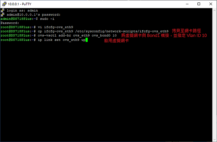 Synology Link Aggregation + Open vSwitch + Vlan 教學 ( DDSM EoL 提醒 )