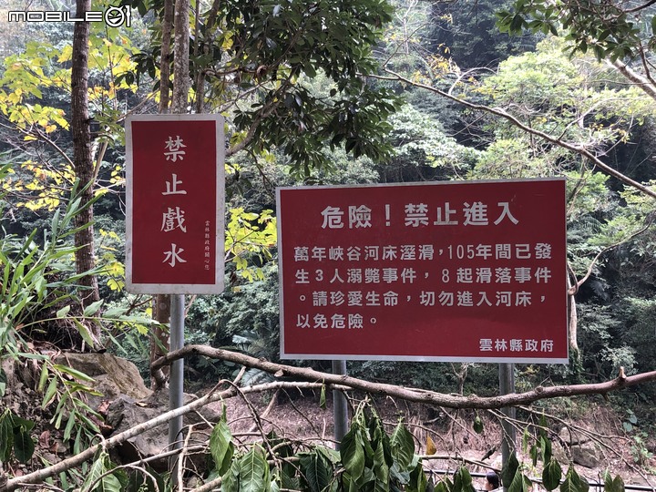 雲林萬年峽谷散步遊