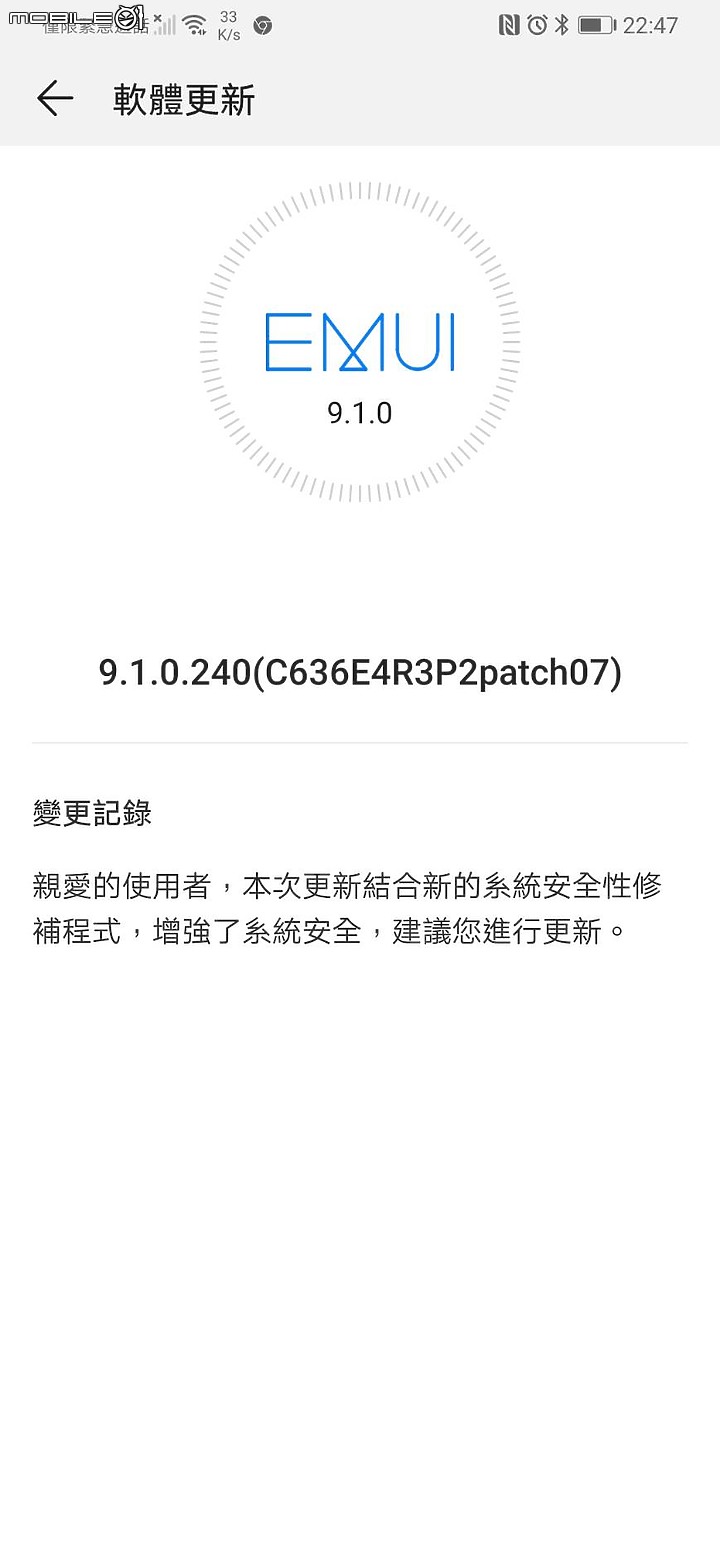 台版p30更新 EMUI 10