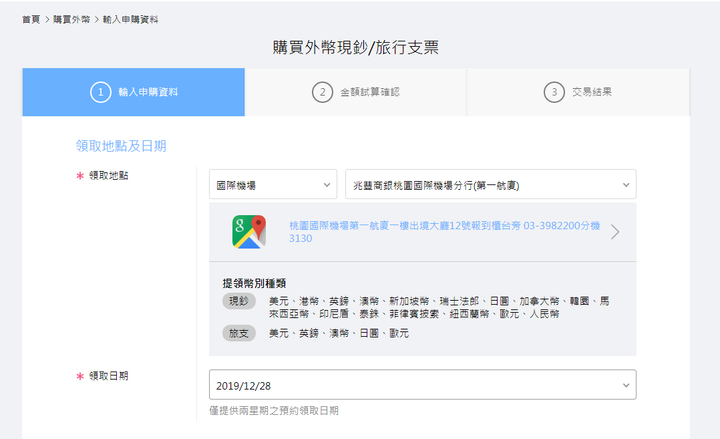 點我看大圖 帶著ROG筆電出國去 訂機票、找住宿、線上換匯、上網一篇全搞定!