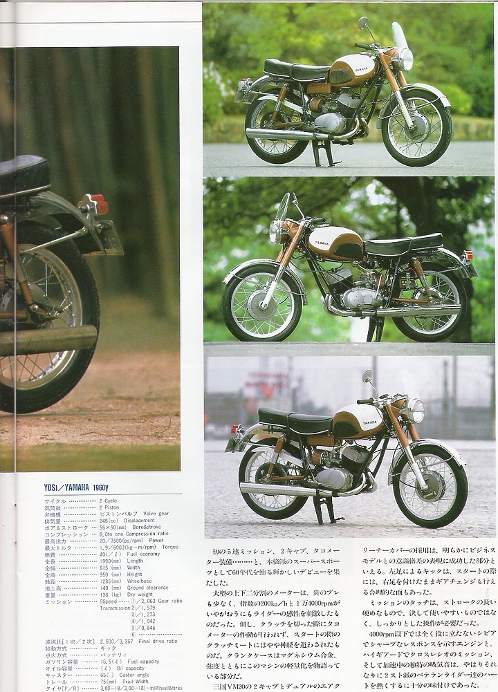 日本絕版車圖鑑1960-1974
