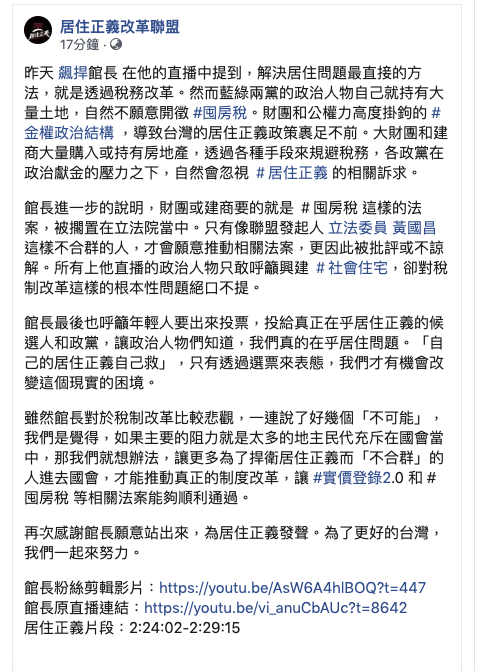 沒有一個黨敢打房的秘密！？