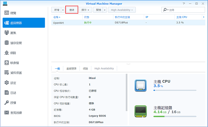 Synology Link Aggregation + Open vSwitch + Vlan 教學 ( DDSM EoL 提醒 )
