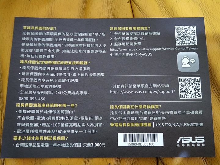 【開箱評測】業務界的小鋼砲 : 低調奢華的 ASUS VIVOBOOK 14 X412FA-0148B8265U 孔雀藍