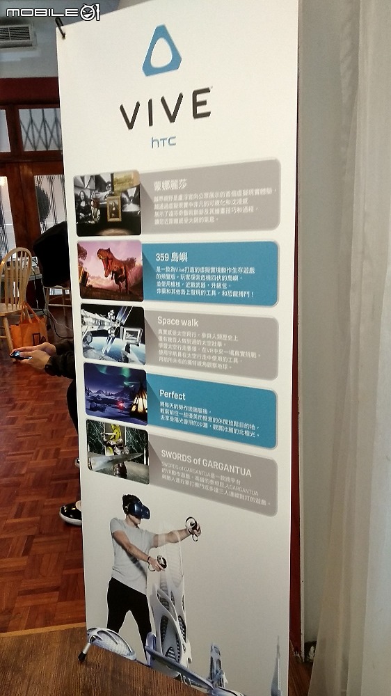 【 HTC Vive Cosmos X Mobile01秘境旅行團體驗會】心得