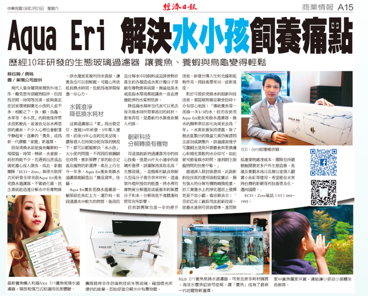 aquaeri濾水器開箱文!