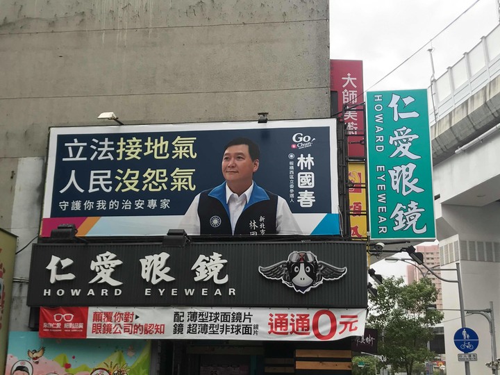 候選人的大型海報和競選看板的經費是從哪裡來的?