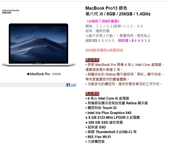 Pchome macbook pro 值得買嗎？