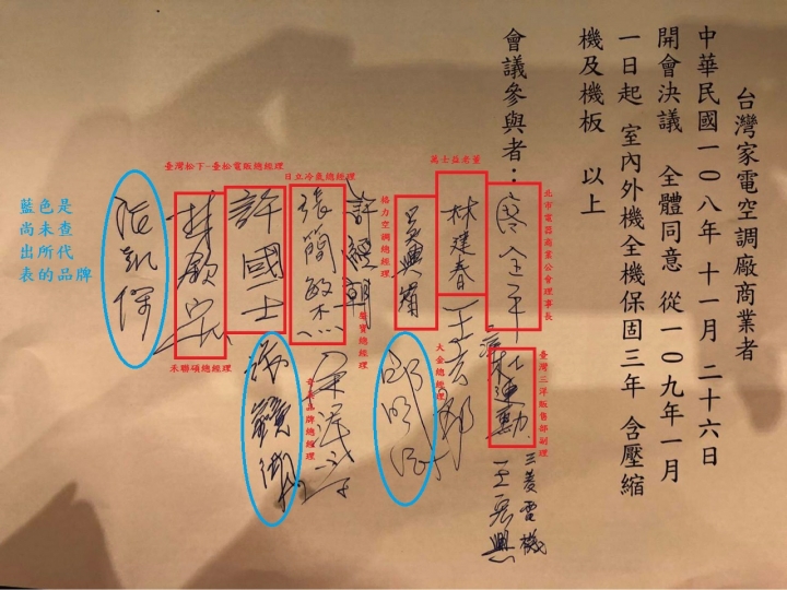 109年1月1日起，冷氣的保固縮水了！