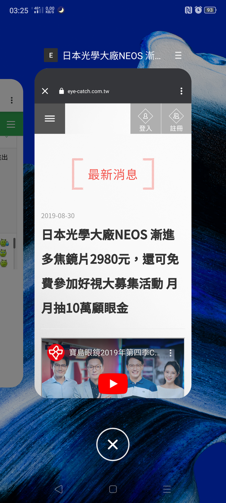 一直自動跳出廣告網頁