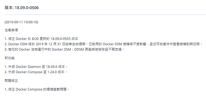 Synology Link Aggregation + Open vSwitch + Vlan 教學 ( DDSM EoL 提醒 )