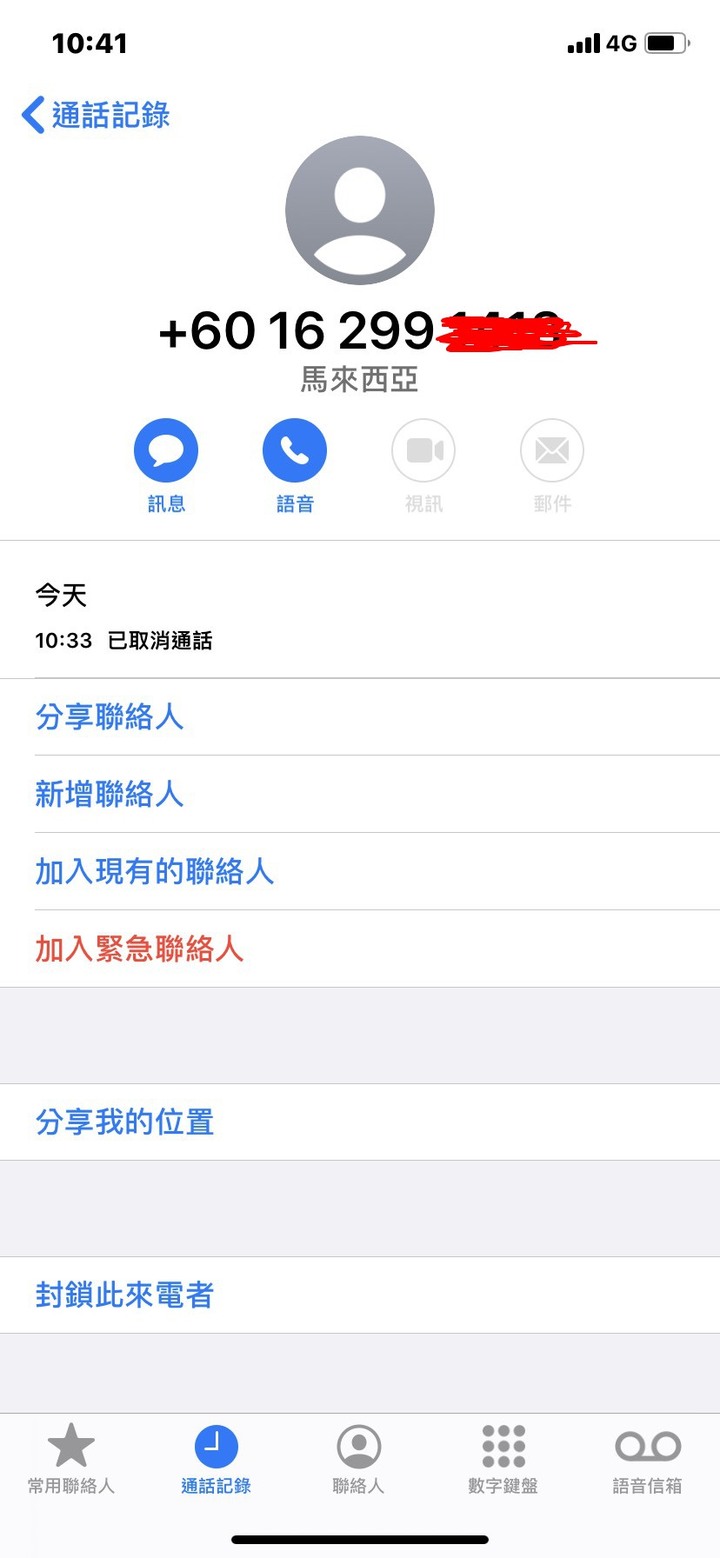 以為是詐騙原來是熊貓