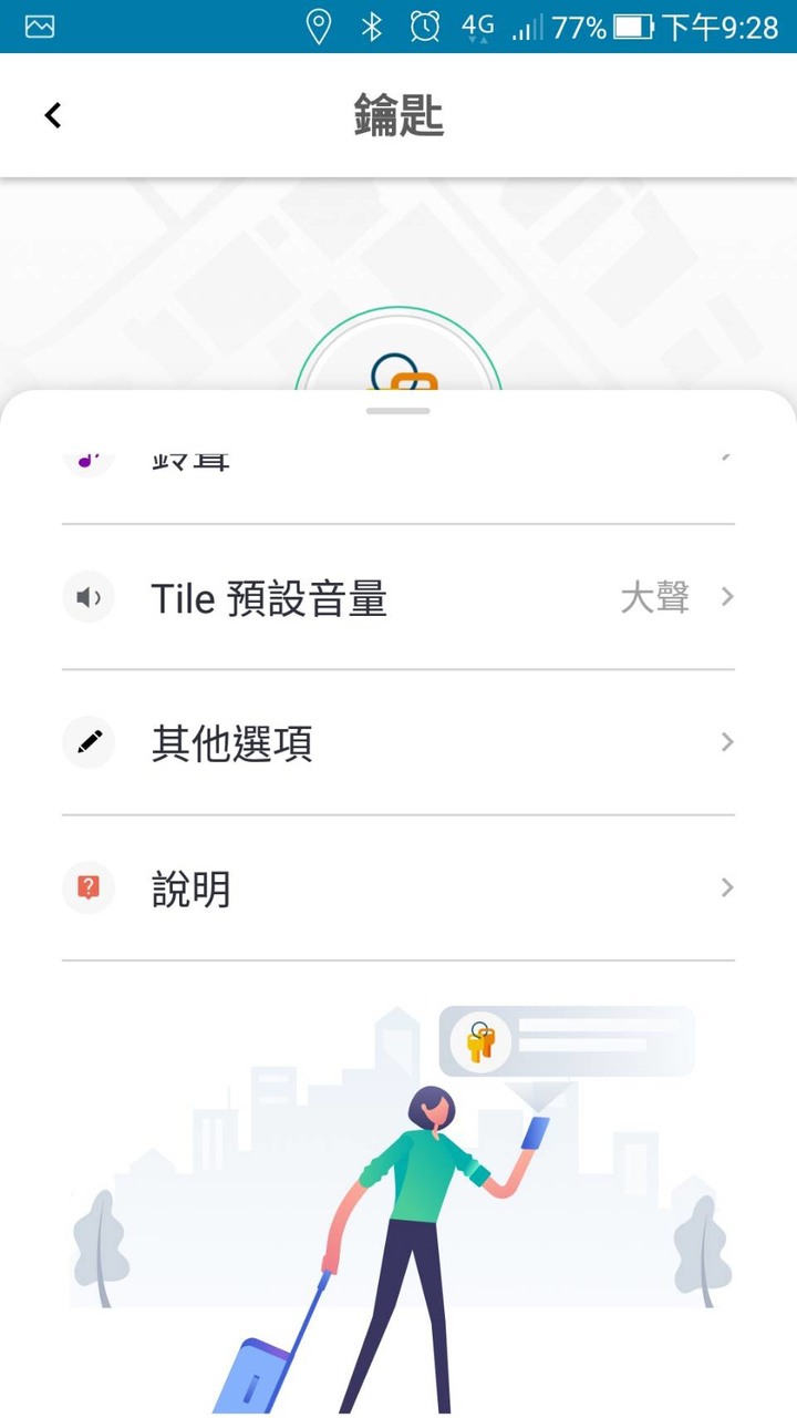【試用開箱】《Tile Mate3.0防丟小幫手》