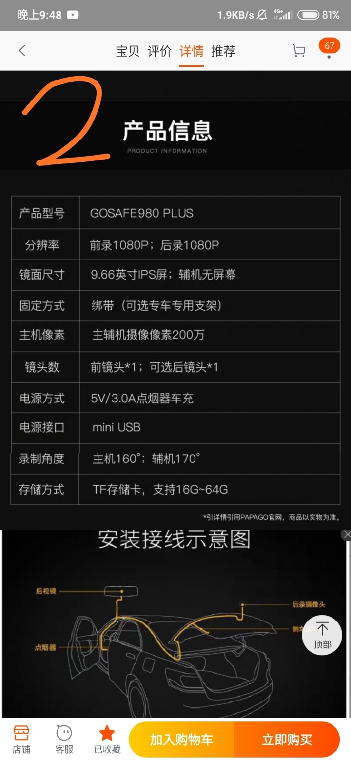 行車記錄器電源線的沿用...!?
