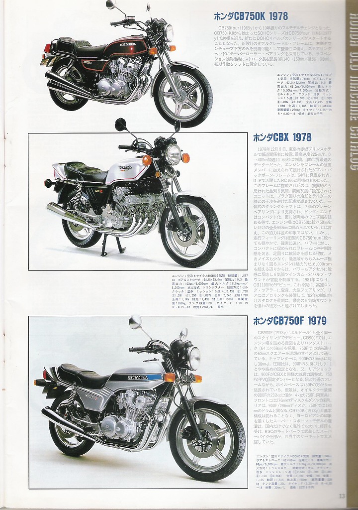 日本絕版車圖鑑1975-1984