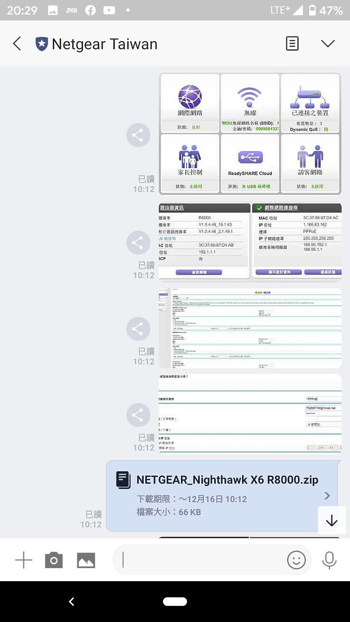 原來 NETGEAR 的基地台 不適合 給透天厝用