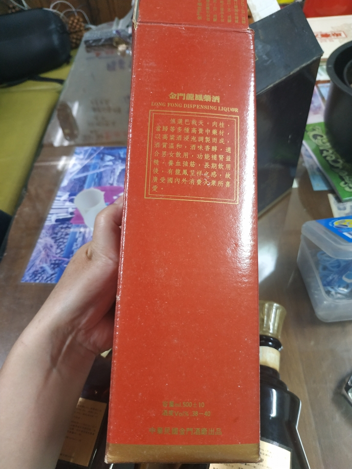 有關藏酒