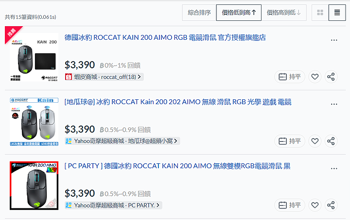 【小宅開箱】Roccat 滑鼠大車拼 － 淺聊KAIN 120/ 200 AIMO & KONE PURE ULTRA 【Edit. Alex】