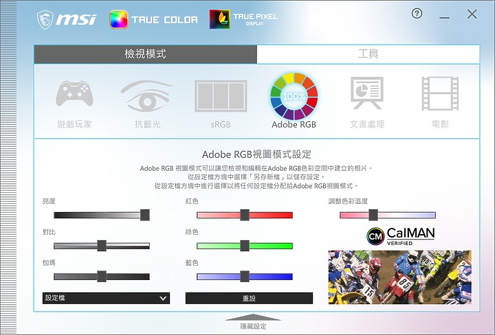 【小宅開箱】MSI Prestige 14 A10SC 評測 (Prestige Series) – 定義最快的14吋輕薄筆電