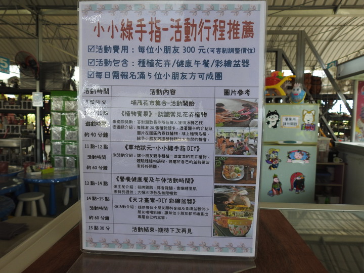 「花市/花海」埔茂花市不只是後花園，更是園藝初心者天堂！