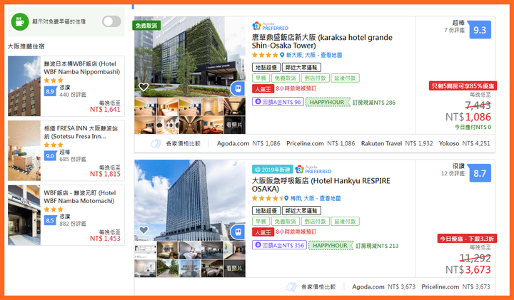 點我看大圖 帶著ROG筆電出國去 訂機票、找住宿、線上換匯、上網一篇全搞定!