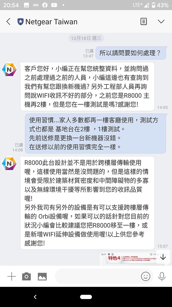 原來 NETGEAR 的基地台 不適合 給透天厝用