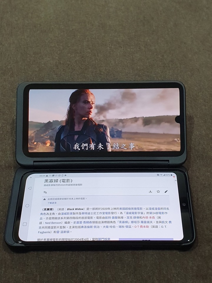 雙螢幕LG G8X 圖文開箱&心得
