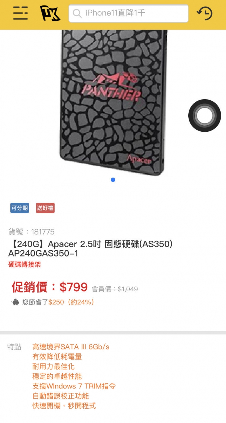 imac 21.5 外接ssd