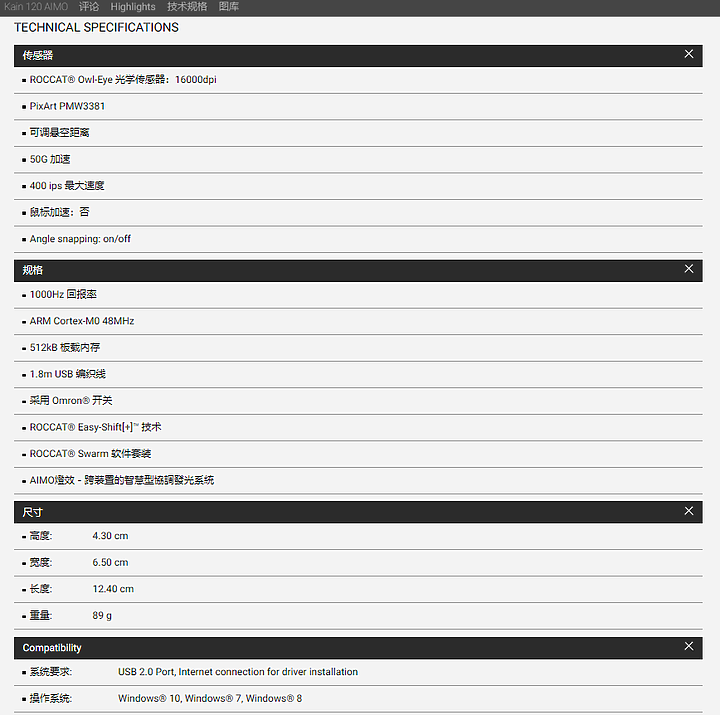 【小宅開箱】Roccat 滑鼠大車拼 － 淺聊KAIN 120/ 200 AIMO & KONE PURE ULTRA 【Edit. Alex】