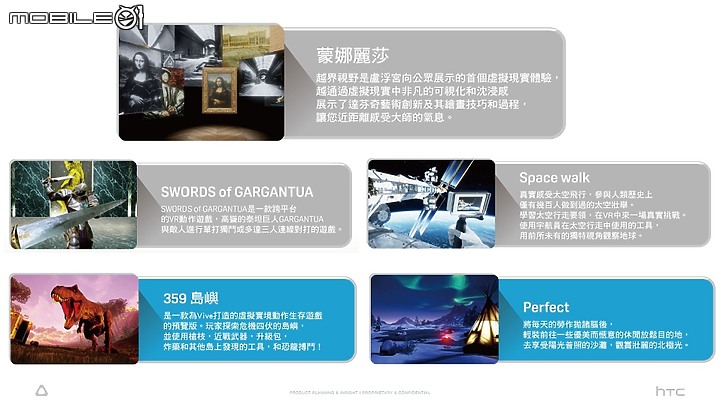 【 HTC Vive Cosmos X Mobile01秘境旅行團體驗會】心得