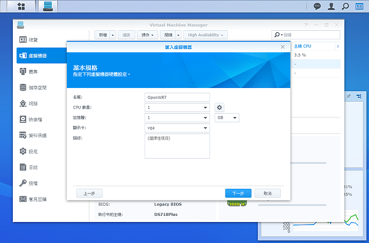 Synology Link Aggregation + Open vSwitch + Vlan 教學 ( DDSM EoL 提醒 )