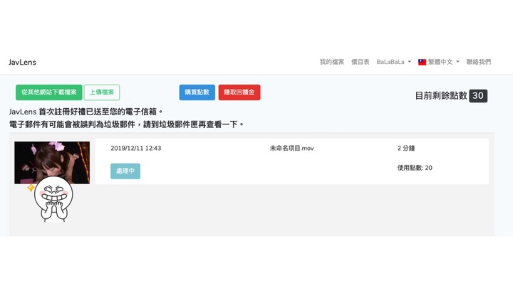 JavLen 馬賽克破解真的假的？本小開偏不信直接來實測一下