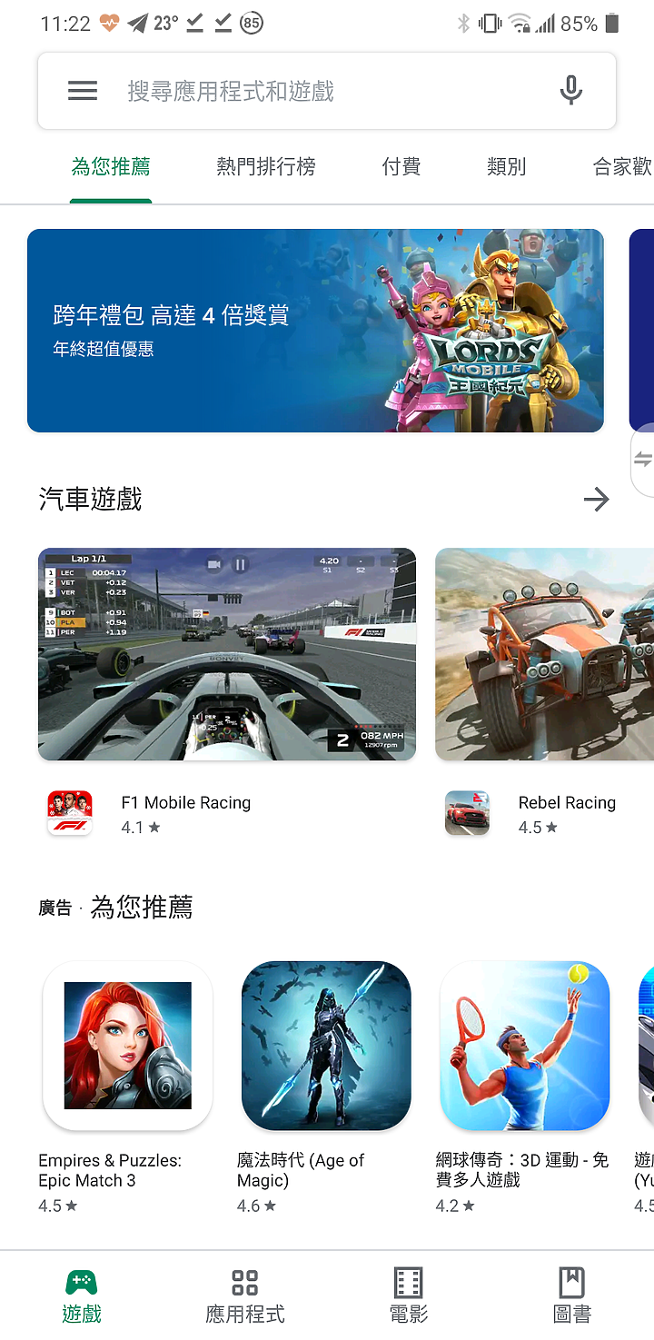 新發現! g8x可以任何apps開全螢幕模式