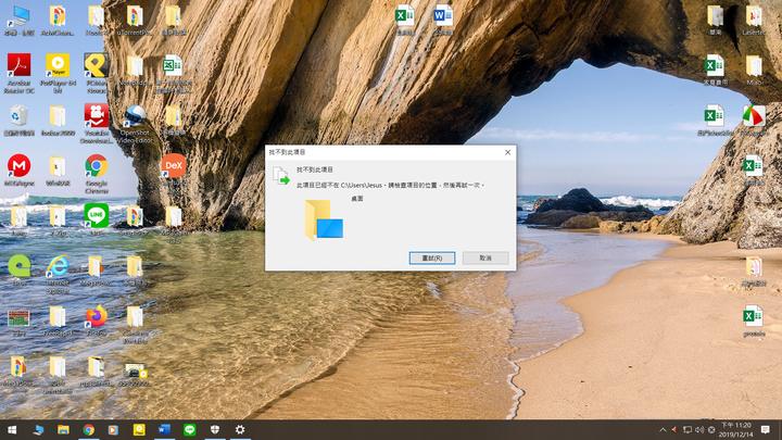 win 10 桌面無法新增資料夾以及修改檔案