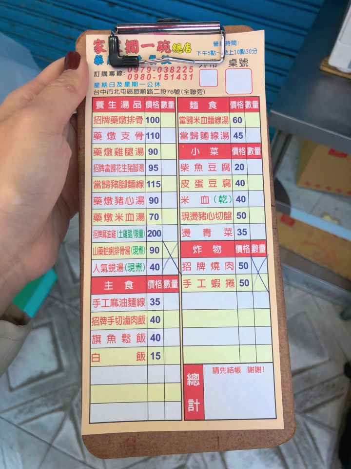 ［台中美食］家家擱一碗 養生藥膳排骨-北屯總店