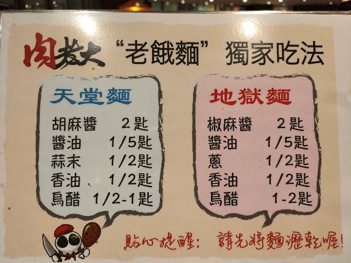 冬天吃鍋的好選擇~肉老大涮涮鍋中和店