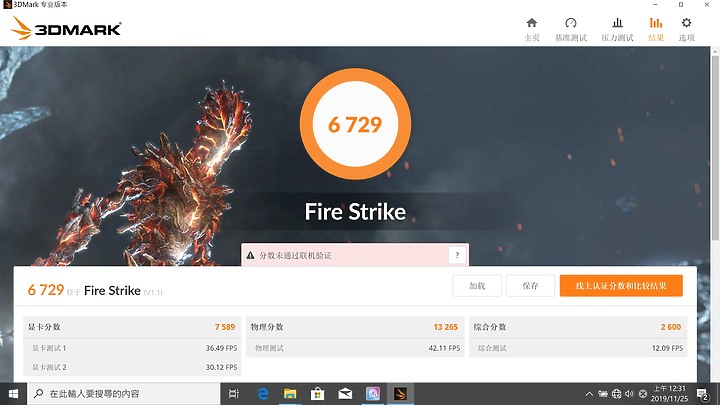 【小宅開箱】MSI Prestige 14 A10SC 評測 (Prestige Series) – 定義最快的14吋輕薄筆電