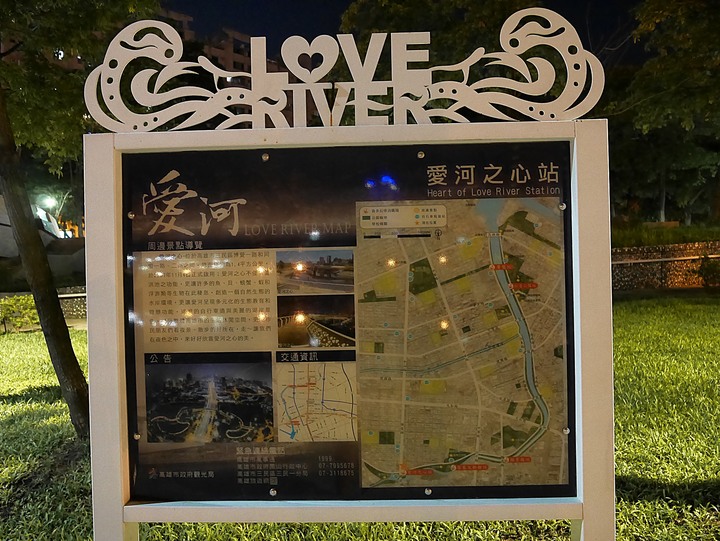 高雄市 三民區 愛河之心 — 令人醉心的璀璨光影湖景