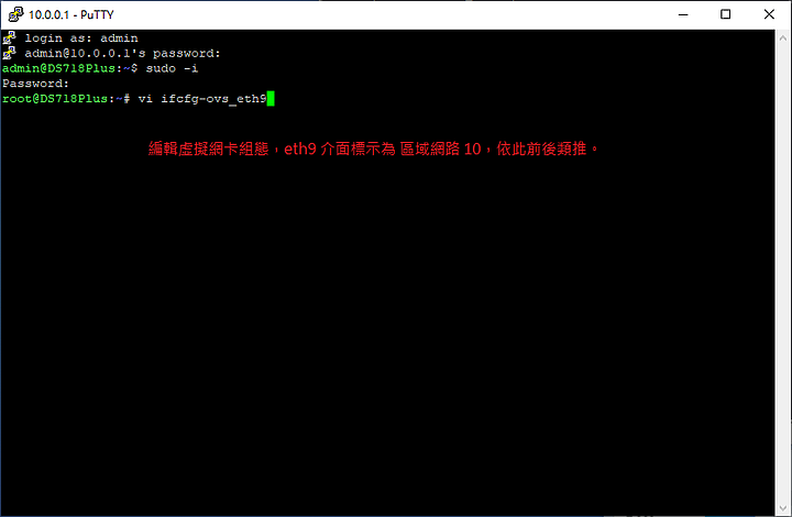 Synology Link Aggregation + Open vSwitch + Vlan 教學 ( DDSM EoL 提醒 )